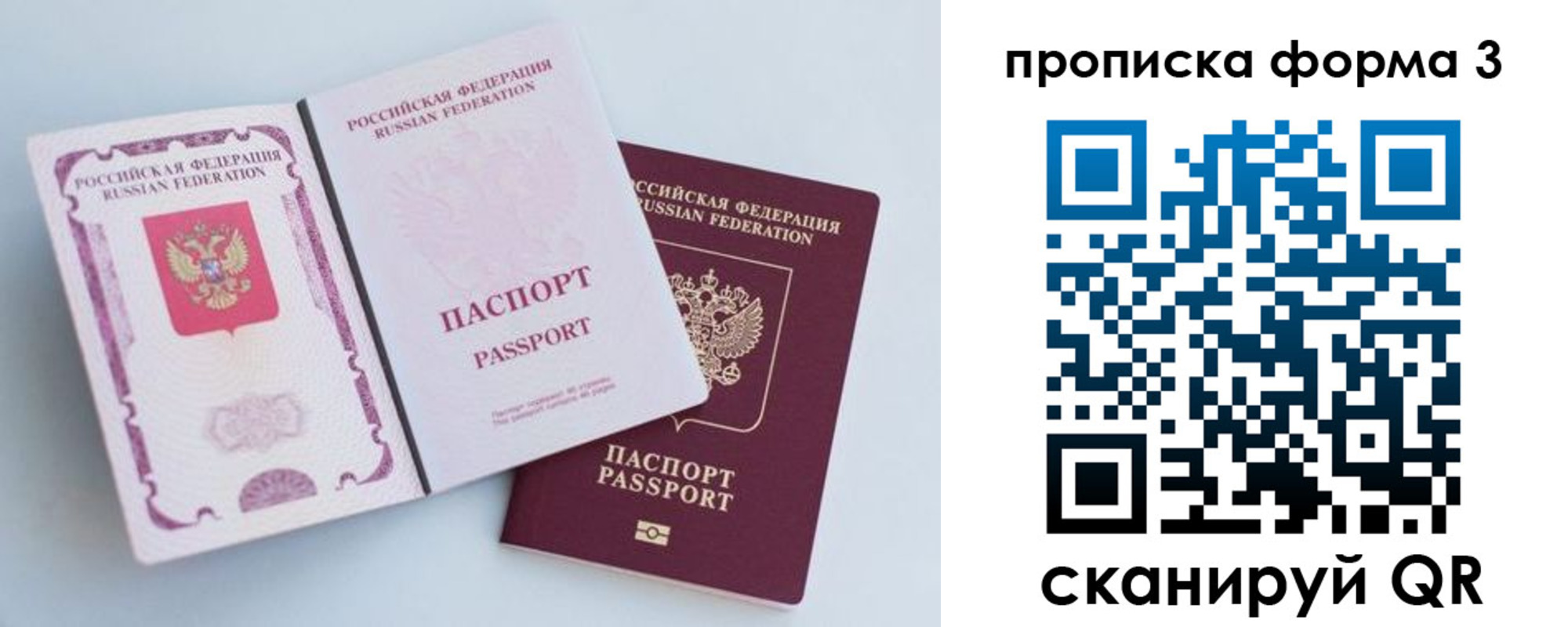 временная регистрация гарантия в Рассказово