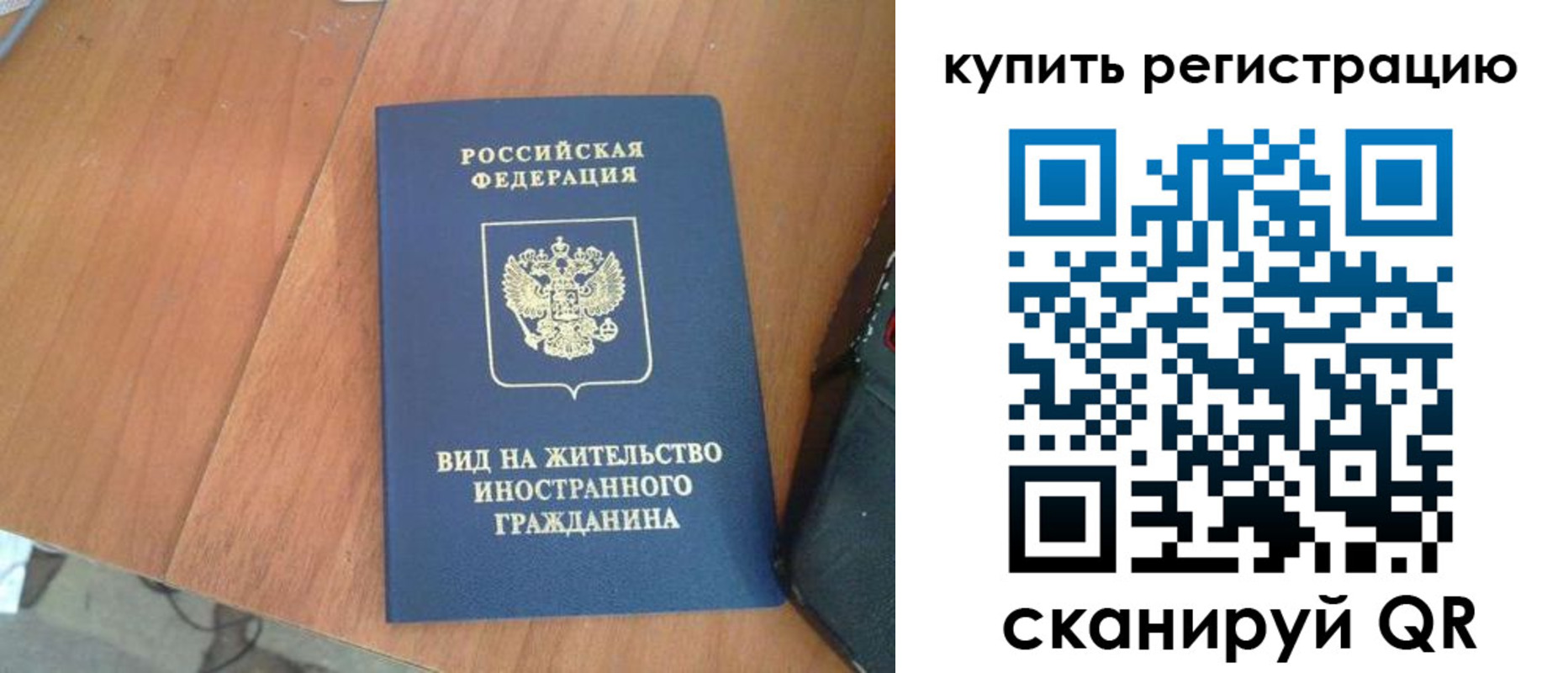 временная регистрация 2025 в Рассказово