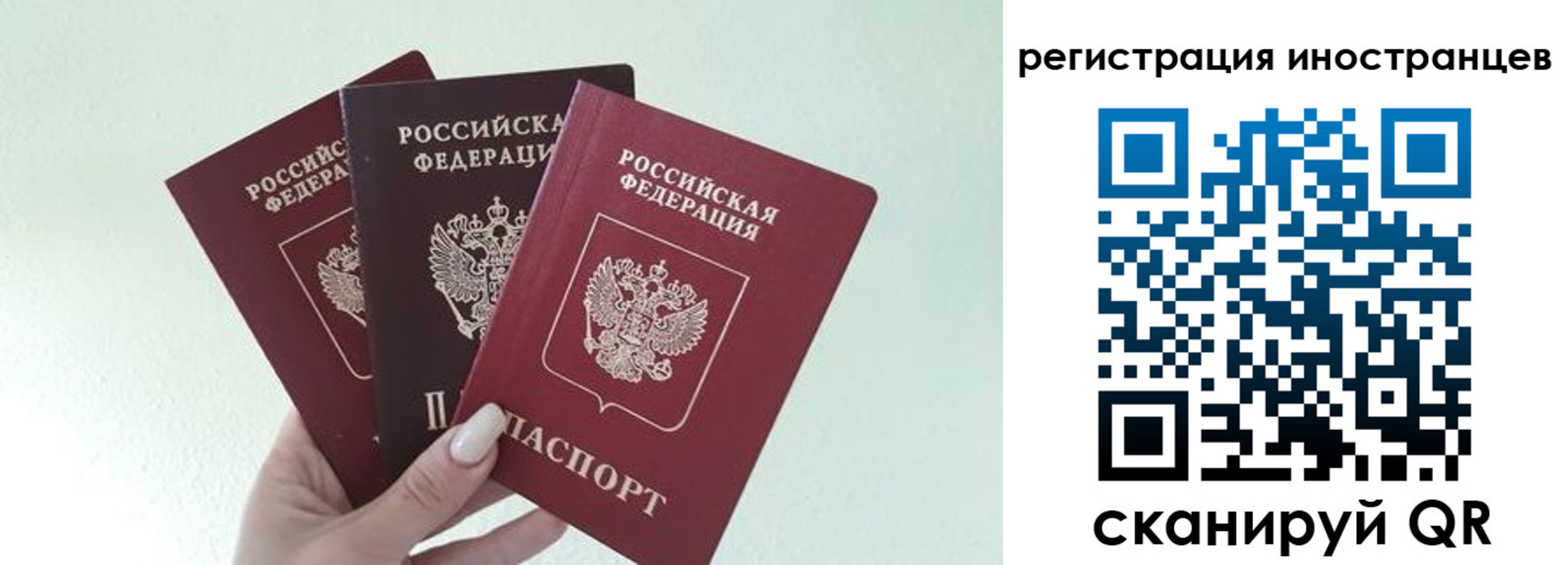 миграционный учет в Рассказово
