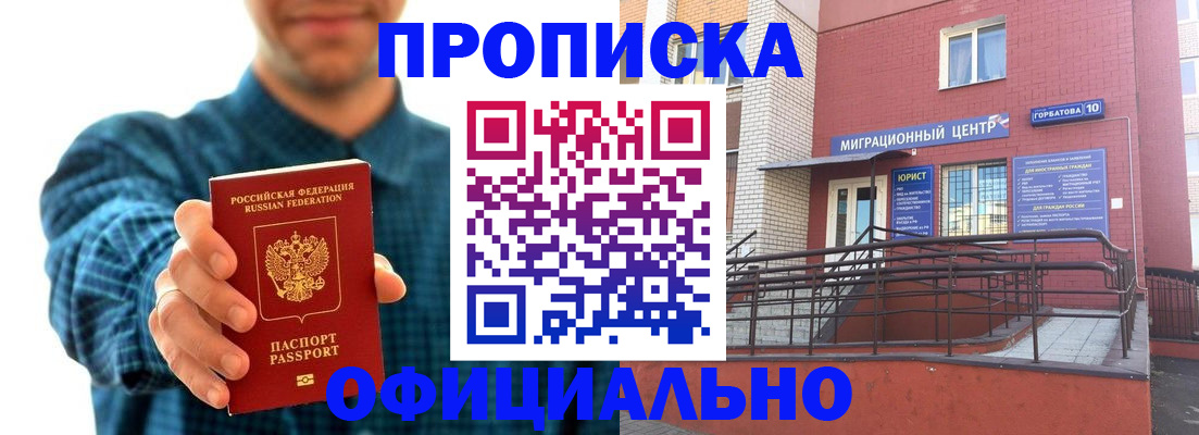 временная регистрация в квартире в Рассказово