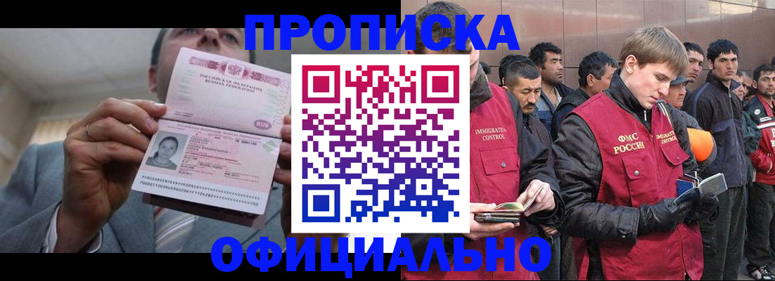 регистрация в Рассказово