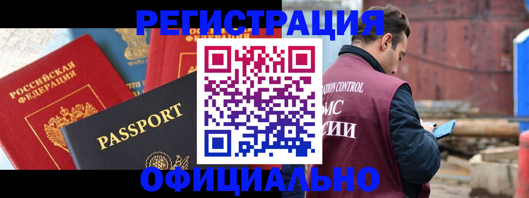 прописка для кредита в Рассказово