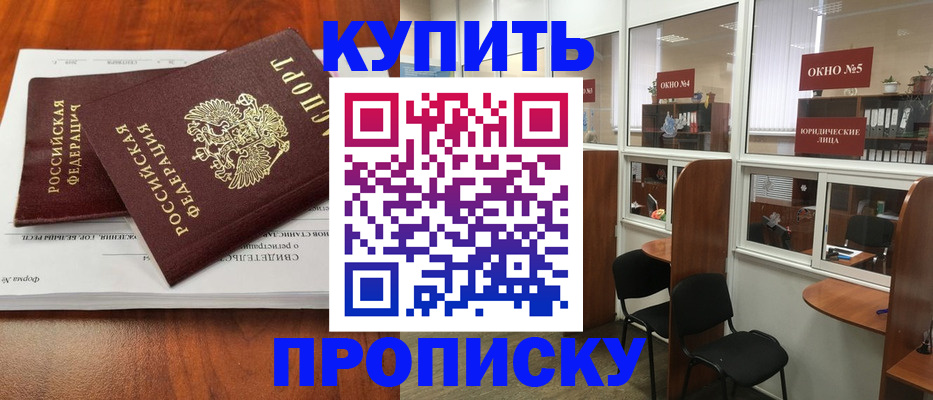 временная регистрация в квартире в Рассказово