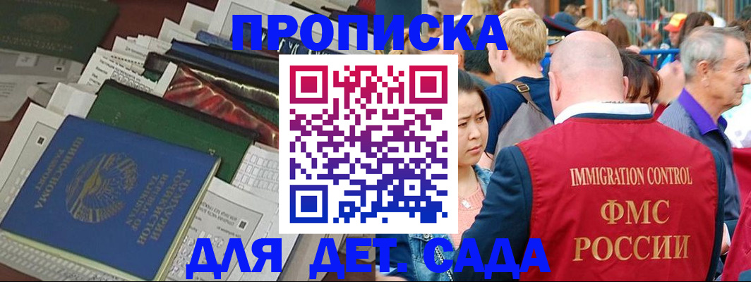 временная регистрация в Рассказово